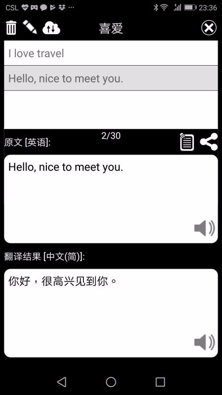 特快翻译app安卓版下载
