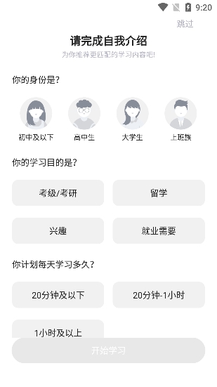 日语单词语法学习app官方版下载