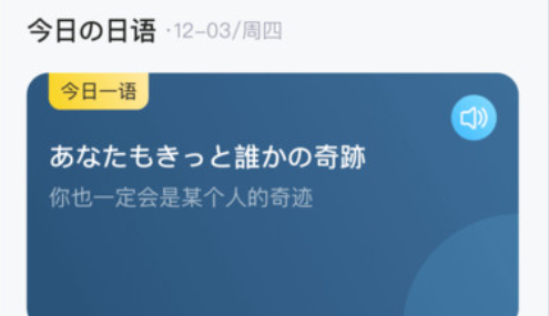 日语单词语法学习app官方版下载