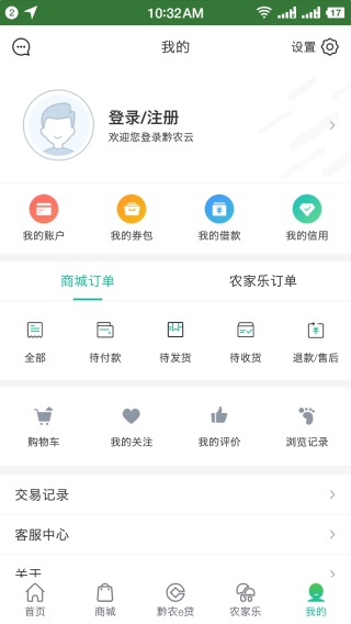 黔龙云app官方版下载(黔农云)