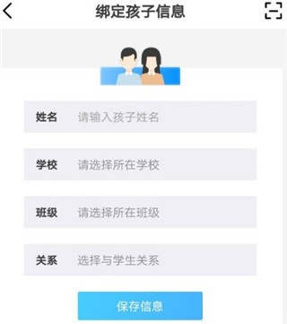 家校一点通app最新版下载