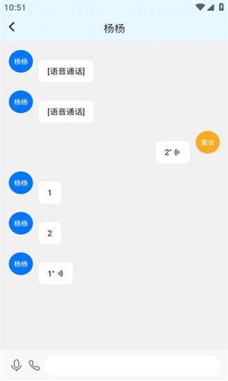家校一点通app最新版下载