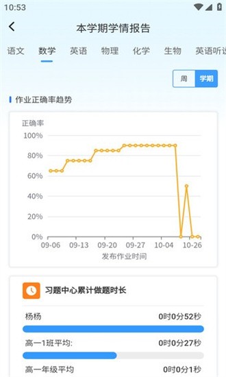 家校一点通app最新版下载