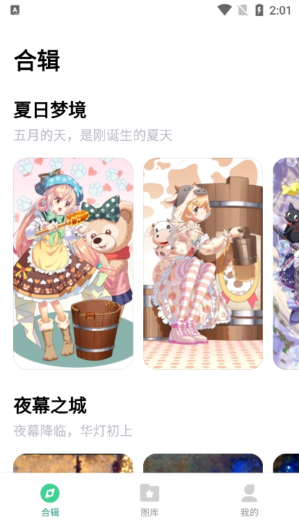 指尖主题app安卓版下载