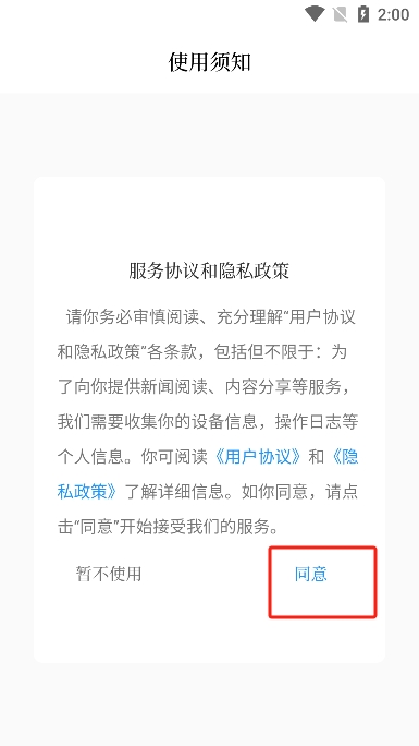 云鹤新闻app最新版下载