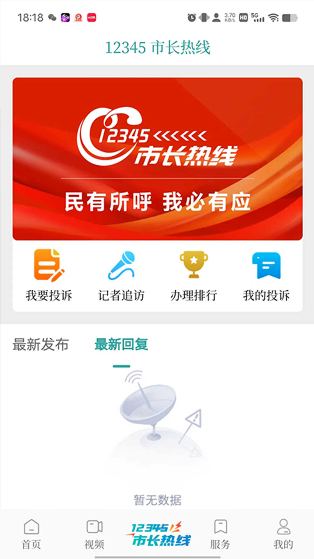 云鹤新闻app最新版下载