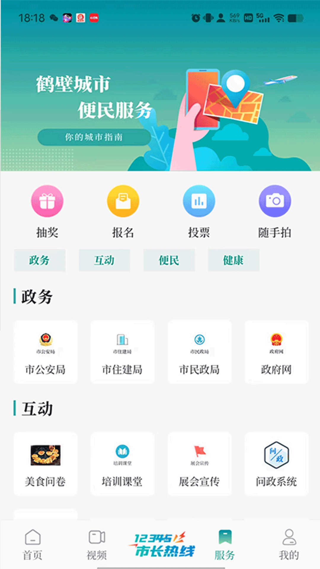 云鹤新闻app最新版下载