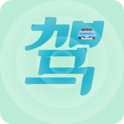 驾考通过app最新版下载