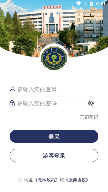 云南农业大学app最新版下载