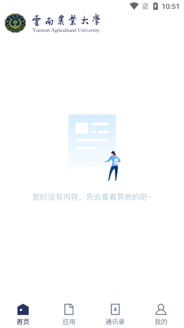 云南农业大学app最新版下载