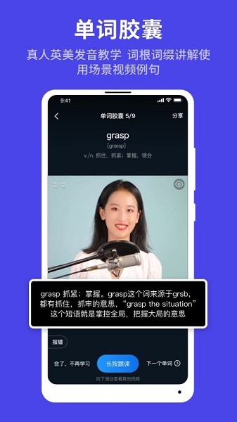 秒熊英语免费版下载安卓版