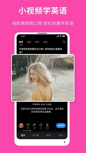秒熊英语免费版下载安卓版