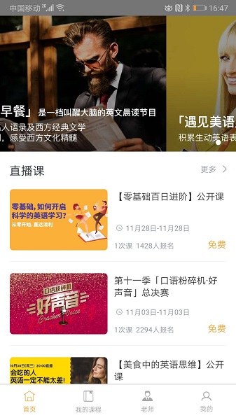 口语粉碎机手机版安卓下载2024