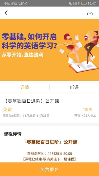 口语粉碎机手机版安卓下载2024