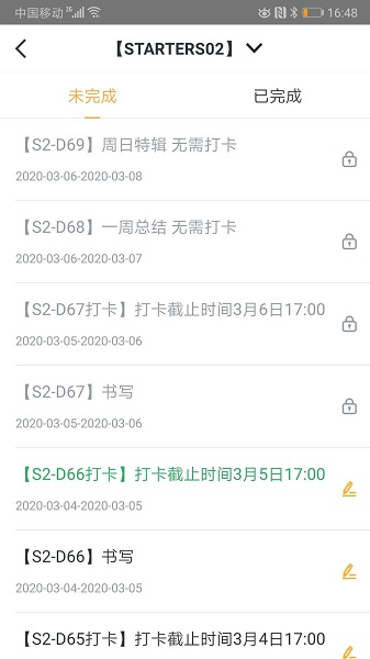 口语粉碎机手机版安卓下载2024