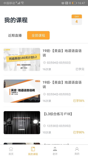 口语粉碎机手机版安卓下载2024