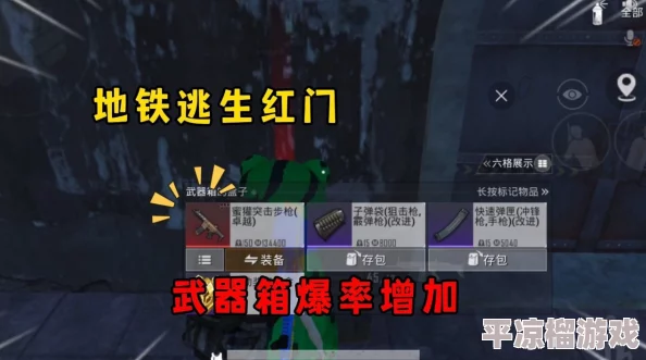 地铁逃生游戏二图详细攻略 红门位置及其所在区域指南