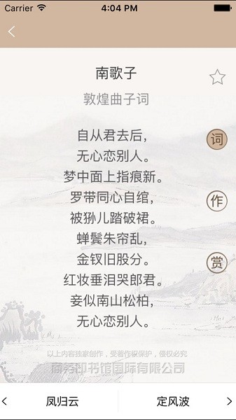 宋词鉴赏辞典免费版下载安装2024版