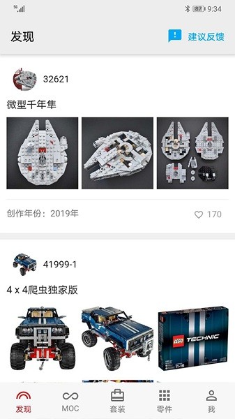 积木高手最新版2024版