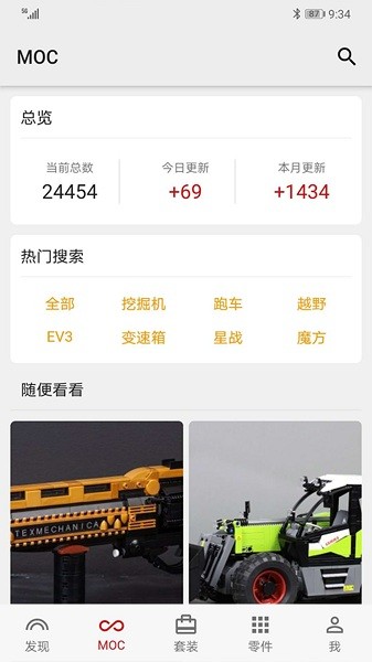 积木高手最新版下载