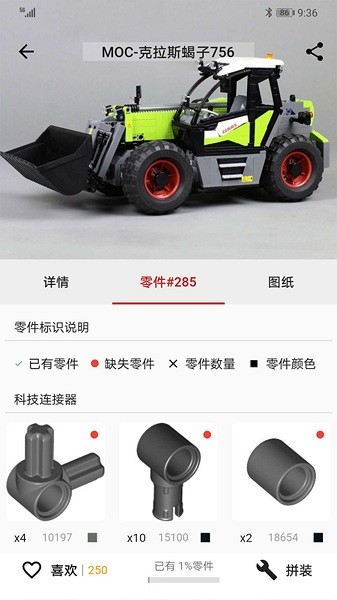 积木高手最新版2024版