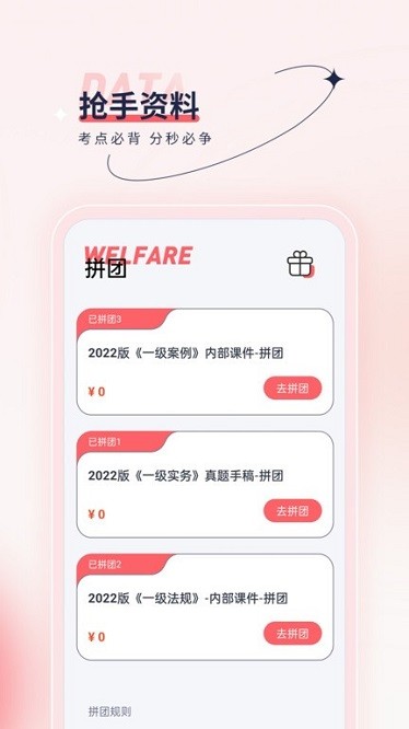 注册计量师优题汇软件最新版安卓版