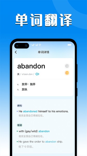 英汉互译手机版2024版本下载安装