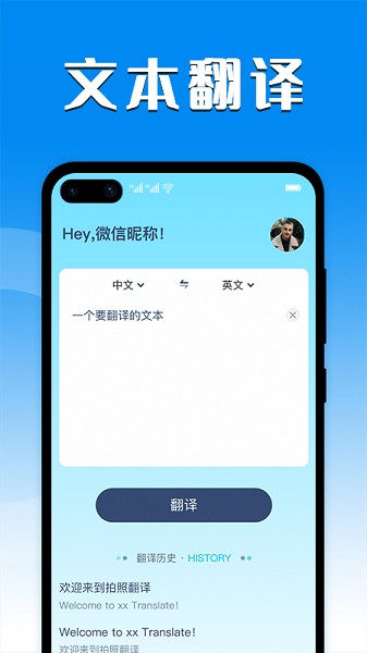 英汉互译手机版2024版本下载安装