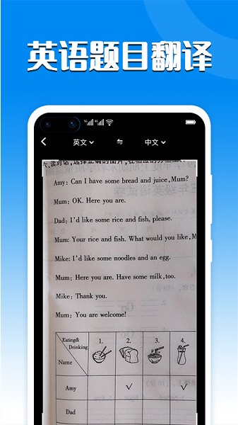 英汉互译手机版2024版本下载安装