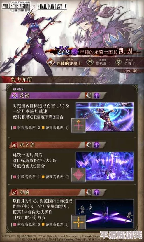 最终幻想勇气启示录幻影战争斯特恩技能强度深度解析与实战攻略推荐