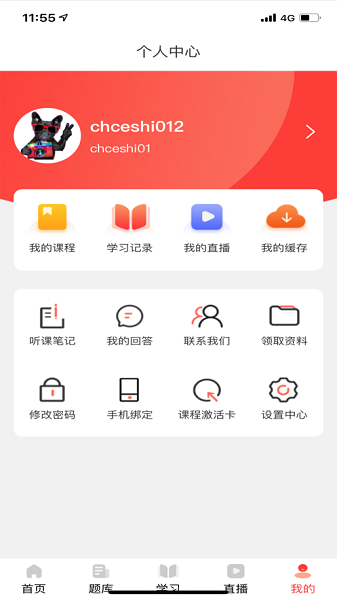 会计训练营手机版安卓版最新版