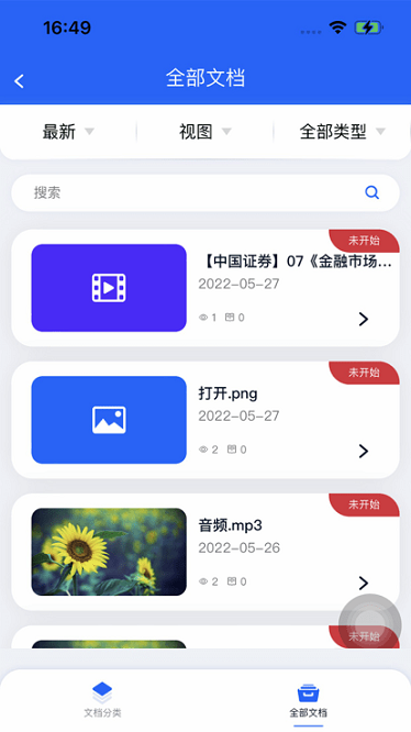 天赐大讲堂app安卓最新下载