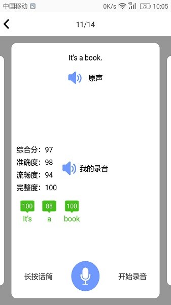 小学英语角软件app下载安卓版