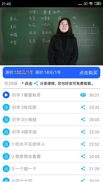 小学英语角软件app下载安卓版