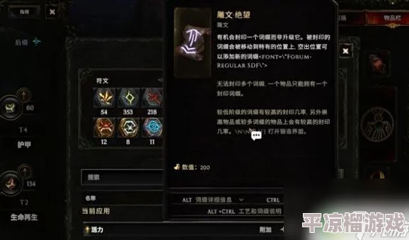 《最后纪元》深度解析：最后纪元封印词缀与装备高效打造方法指南
