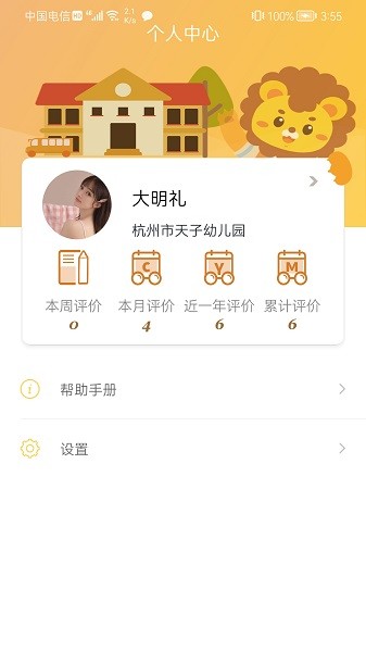 五向全能教师端app最新版下载