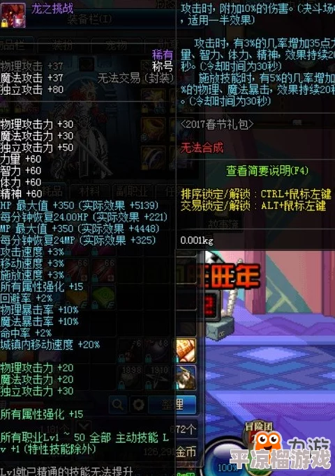 DNF游戏中专家职业对应的是哪个角色解析