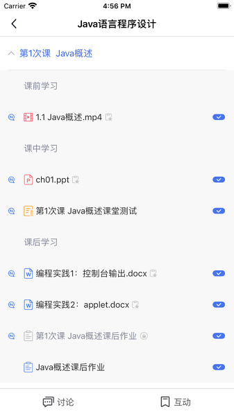 东软智慧教学最新版