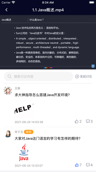东软智慧教学平台下载安装安卓版