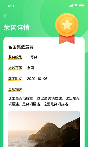 小学综评学生端最新版安卓app