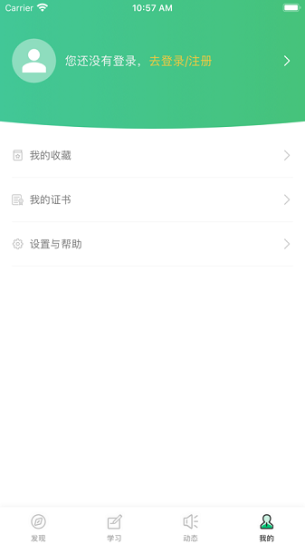众凯网校最新版本安卓最新下载安装