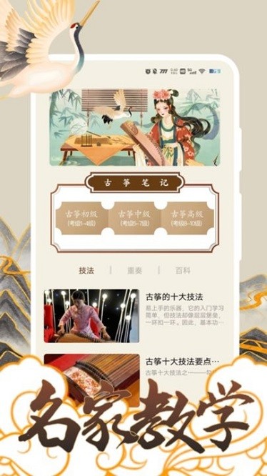 找曲谱软件安卓下载2024版