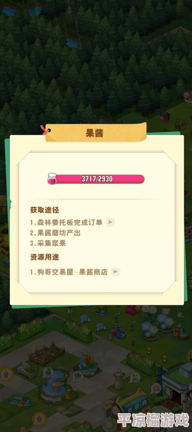 小森灵如何自己创建并发展壮大大森林攻略