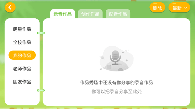 百思乐学安卓版下载2024