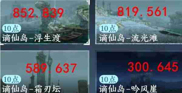 逆水寒手游东极海江湖风景坐标大全