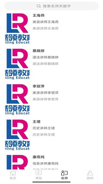 燃领教育最新2024安卓版