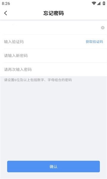 北京体育职业学院app安卓下载