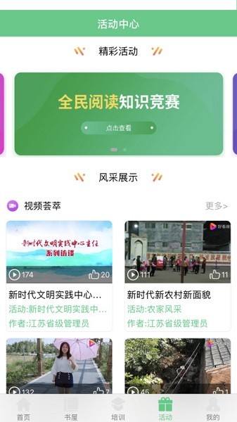 江苏省农家书屋官方版安卓最新下载安装