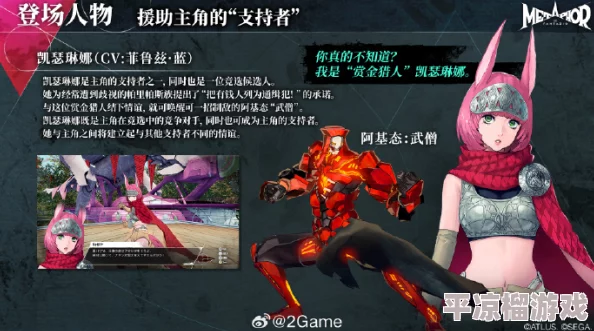 《暗喻幻想 ReFantazio》中角色深度剖析：凯瑟琳娜与阿基态的独特特点介绍