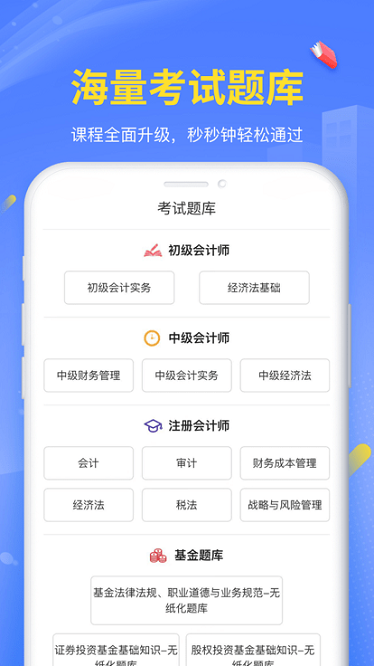臣信会计app下载
